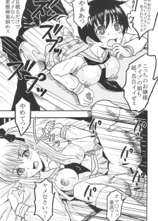 (COMIC1) [St. Rio (MyMeroD!)] Gakuen Mahjong Toupaiden Saki 1 (Saki) - page 36