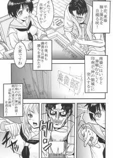 (COMIC1) [St. Rio (MyMeroD!)] Gakuen Mahjong Toupaiden Saki 1 (Saki) - page 28