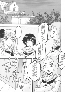 (COMIC1) [St. Rio (MyMeroD!)] Gakuen Mahjong Toupaiden Saki 1 (Saki) - page 26