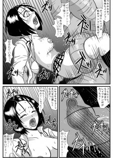 [Amatsukami] Toraburi (To LOVE-ru) - page 12