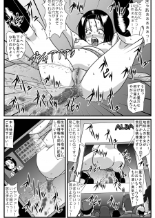 [Amatsukami] Toraburi (To LOVE-ru) - page 21