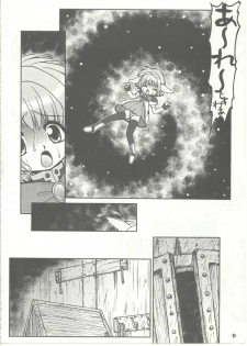 [Circle Energy] Min(na)to Buramyanshu (Galaxy Angel) - page 8