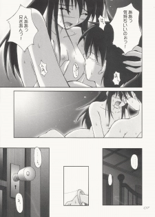 (C65) [SEITOKAISHITSU (Akimoto Dai)] Tsunagatteitai (Tsukihime) - page 6