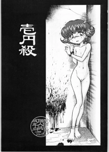(CR35) [Nipopo Crisis (Genka Ichien)] Ichien Satsu (Various) - page 2