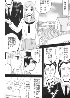 [St. Rio (MyMeroD!)] Gakuen Mahjong Toupaiden Saki 2 (Saki) - page 5