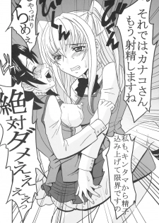 [St. Rio (Purin, Kitty)] Maria ni Mune KyunKyun Vol. 1 (Maria Holic) - page 43