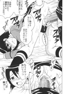 [St. Rio (Purin, Kitty)] Maria ni Mune KyunKyun Vol. 1 (Maria Holic) - page 20