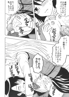 [St. Rio (Purin, Kitty)] Maria ni Mune KyunKyun Vol. 1 (Maria Holic) - page 13