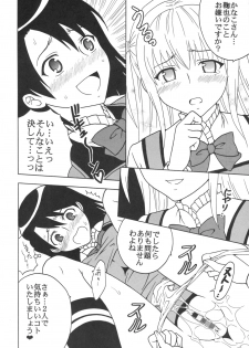 [St. Rio (Purin, Kitty)] Maria ni Mune KyunKyun Vol. 1 (Maria Holic) - page 7
