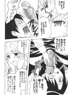 [St. Rio (Purin, Kitty)] Maria ni Mune KyunKyun Vol. 1 (Maria Holic) - page 9