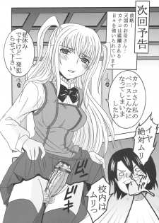 [St. Rio (Purin, Kitty)] Maria ni Mune KyunKyun Vol. 1 (Maria Holic) - page 49