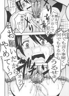 [St. Rio (Purin, Kitty)] Maria ni Mune KyunKyun Vol. 1 (Maria Holic) - page 35