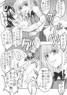 [St. Rio (Purin, Kitty)] Maria ni Mune KyunKyun Vol. 1 (Maria Holic) - page 31