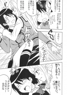 [St. Rio (Purin, Kitty)] Maria ni Mune KyunKyun Vol. 1 (Maria Holic) - page 6