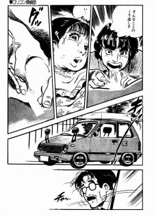 [Sawatari Tatsuya] Lolicon Tantei Dan - page 22