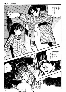 [Sawatari Tatsuya] Lolicon Tantei Dan - page 16