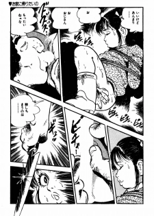 [Sawatari Tatsuya] Lolicon Tantei Dan - page 44