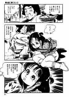 [Sawatari Tatsuya] Lolicon Tantei Dan - page 30