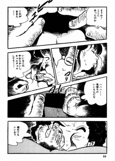 [Sawatari Tatsuya] Lolicon Tantei Dan - page 43