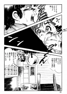 [Sawatari Tatsuya] Lolicon Tantei Dan - page 19