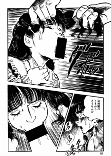 [Sawatari Tatsuya] Lolicon Tantei Dan - page 17