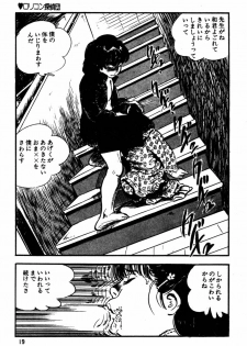 [Sawatari Tatsuya] Lolicon Tantei Dan - page 18
