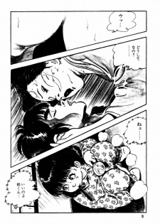 [Sawatari Tatsuya] Lolicon Tantei Dan - page 7