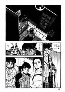 [Sawatari Tatsuya] Lolicon Tantei Dan - page 11