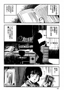[Sawatari Tatsuya] Lolicon Tantei Dan - page 13