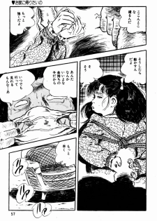 [Sawatari Tatsuya] Lolicon Tantei Dan - page 36