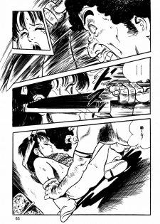 [Sawatari Tatsuya] Lolicon Tantei Dan - page 42