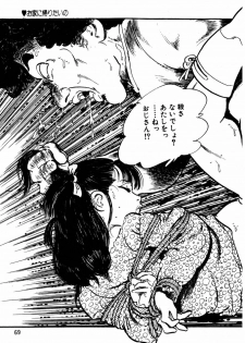[Sawatari Tatsuya] Lolicon Tantei Dan - page 48