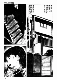 [Sawatari Tatsuya] Lolicon Tantei Dan - page 4
