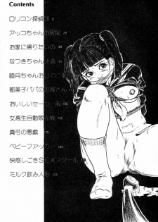 [Sawatari Tatsuya] Lolicon Tantei Dan - page 3