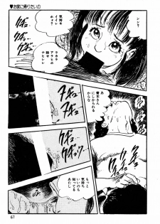 [Sawatari Tatsuya] Lolicon Tantei Dan - page 46