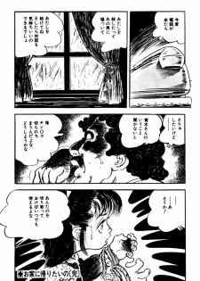 [Sawatari Tatsuya] Lolicon Tantei Dan - page 49