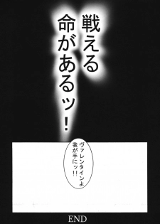 (C75) [H&K (Kotobuki Kazuki)] LORD of ROSES (SoulCalibur) - page 35