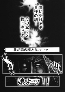(C75) [H&K (Kotobuki Kazuki)] LORD of ROSES (SoulCalibur) - page 4