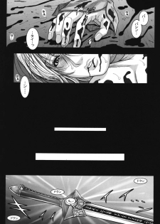 (C75) [H&K (Kotobuki Kazuki)] LORD of ROSES (SoulCalibur) - page 32