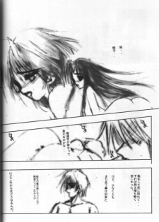 [R-Works] KAMI Yadoru Te (Kuon no Kizuna) - page 47