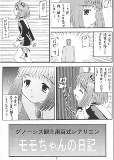 [Asanoya] Angel Hearts Vol. II (Xenosaga) - page 2