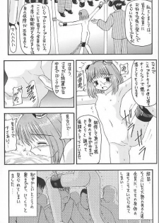 [Asanoya] Angel Hearts Vol. II (Xenosaga) - page 4