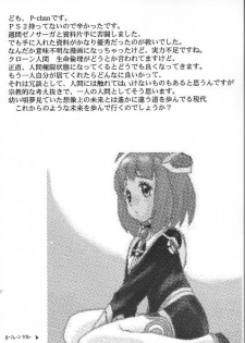 [Asanoya] Angel Hearts Vol. II (Xenosaga) - page 45