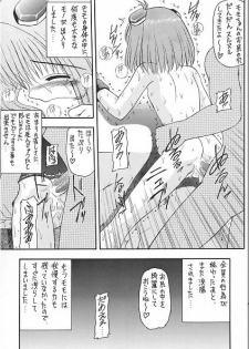 [Asanoya] Angel Hearts Vol. II (Xenosaga) - page 16