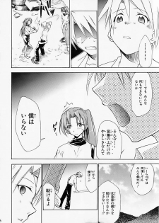 (COMIC1) [Studio KIMIGABUCHI (Kimimaru)] Higurashi no Naku You ni Ni (Higurashi no Naku Koro ni) - page 7