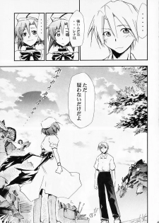 (COMIC1) [Studio KIMIGABUCHI (Kimimaru)] Higurashi no Naku You ni Ni (Higurashi no Naku Koro ni) - page 44
