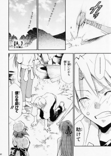(COMIC1) [Studio KIMIGABUCHI (Kimimaru)] Higurashi no Naku You ni Ni (Higurashi no Naku Koro ni) - page 9