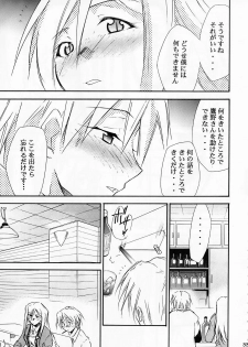 (COMIC1) [Studio KIMIGABUCHI (Kimimaru)] Higurashi no Naku You ni Ni (Higurashi no Naku Koro ni) - page 32