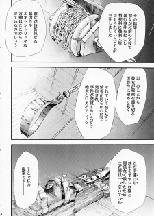 (COMIC1) [Studio KIMIGABUCHI (Kimimaru)] Higurashi no Naku You ni Ni (Higurashi no Naku Koro ni) - page 47