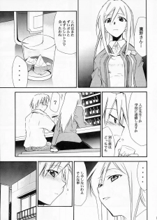 (COMIC1) [Studio KIMIGABUCHI (Kimimaru)] Higurashi no Naku You ni Ni (Higurashi no Naku Koro ni) - page 30